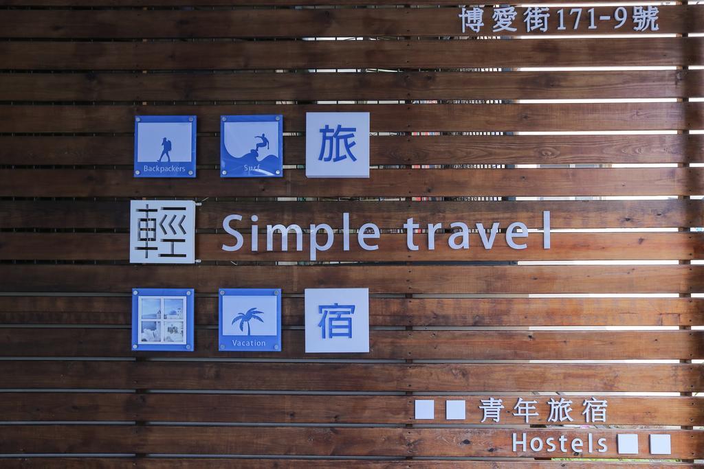 Simple Travel Hostel ตงกั่ง ภายนอก รูปภาพ